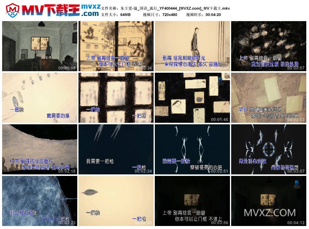 朱主爱-窗_国语_流行_YF400444